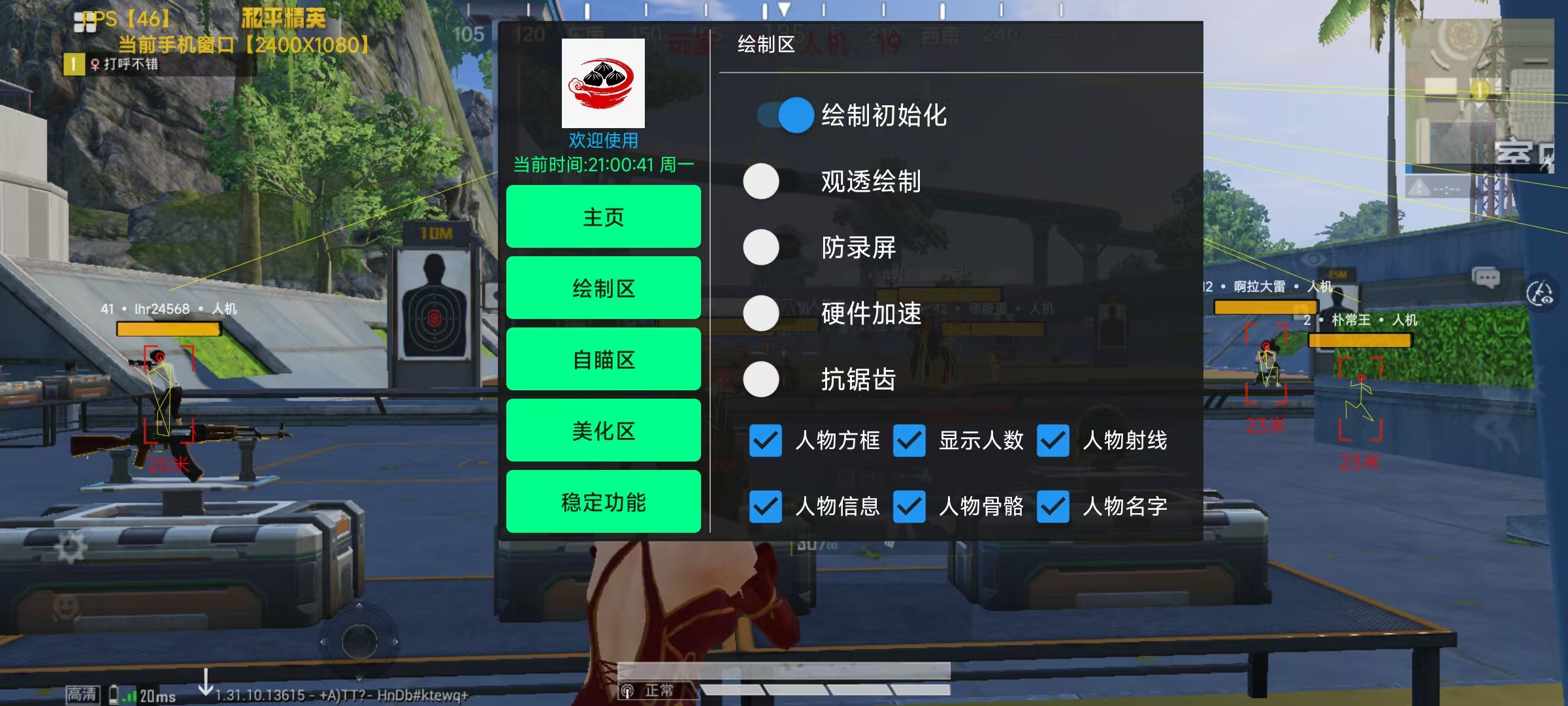 抖音和平精英飞机上唱歌
