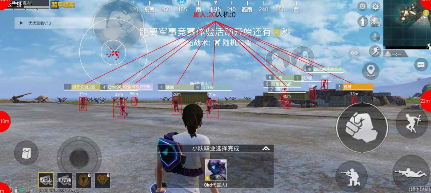 抖音和平精英飞机上唱歌
