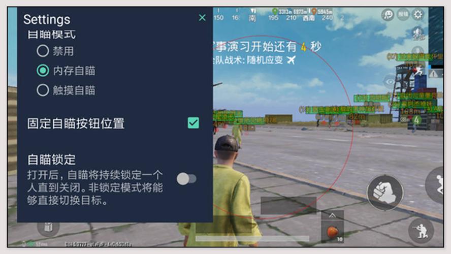 和平精英《魔法》辅助
