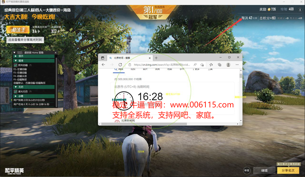和平精英里面的高科技