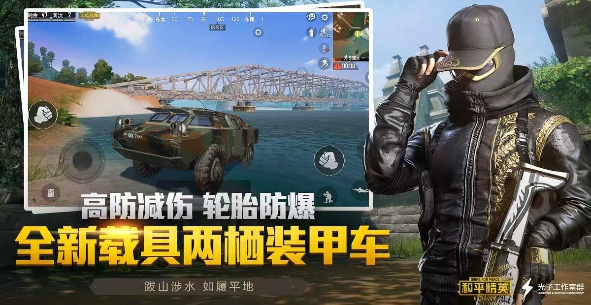 和平精英引擎直装【鹤童】发布：稳定无卡顿，观透与自瞄功能一应俱全