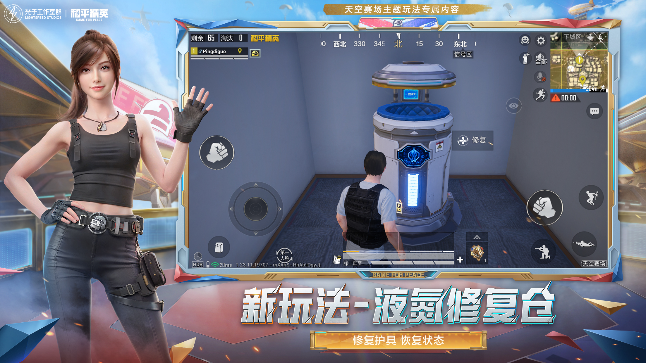 和平精英《迪达拉pro》辅助