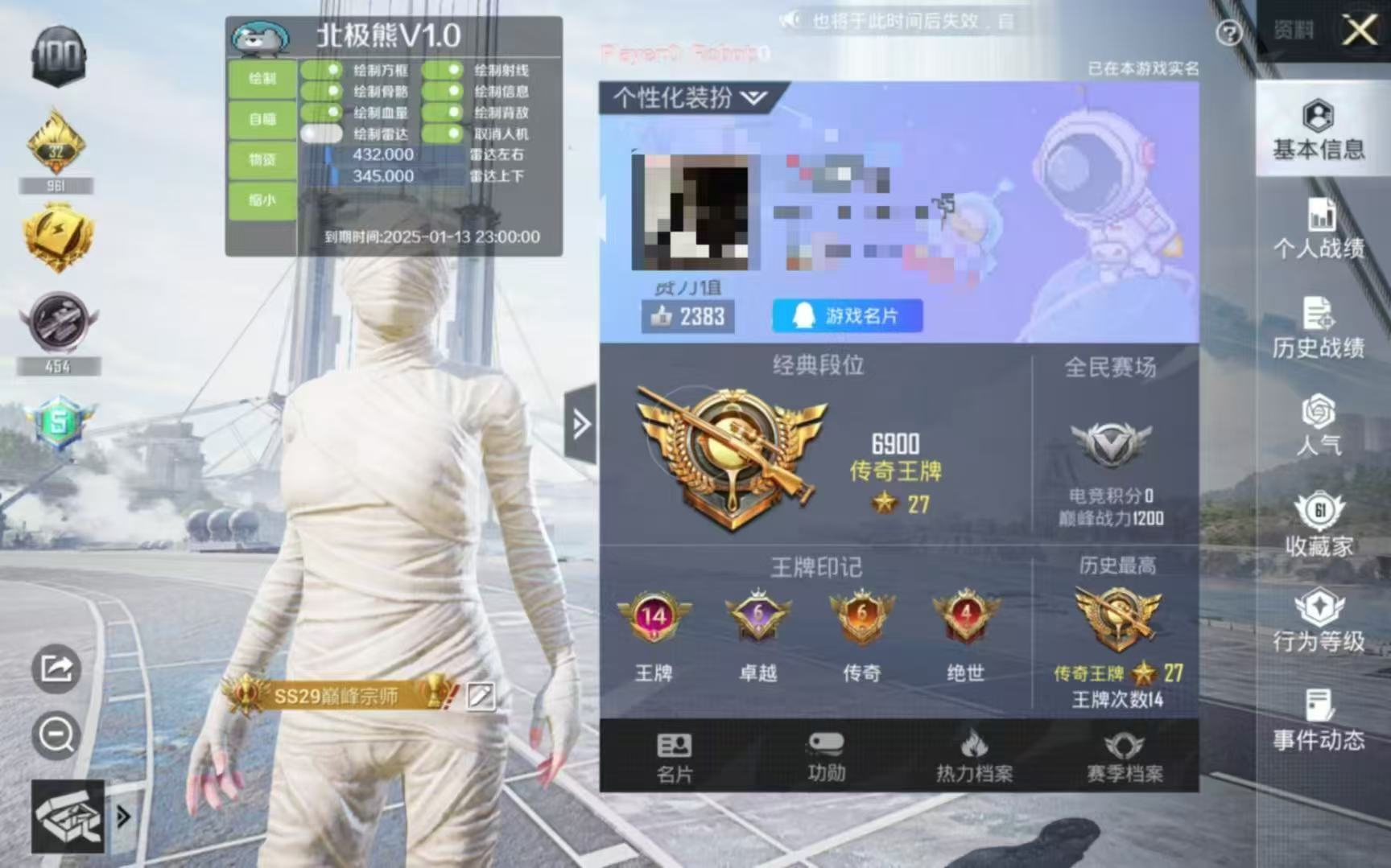 和平精英ios《挑战者》辅助完美上分皇冠