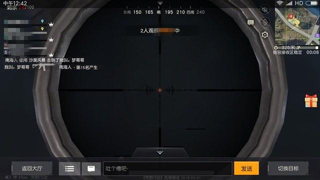 和平精英「白山茶」辅助，iOS首推