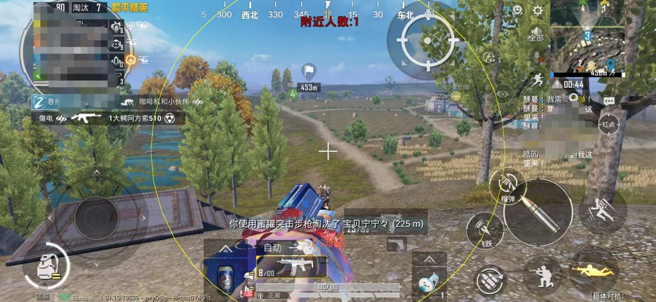 和平精英《保时捷》外挂