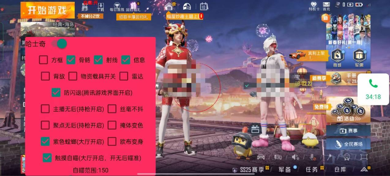 和平精英【正版ADC手搓】内核辅助