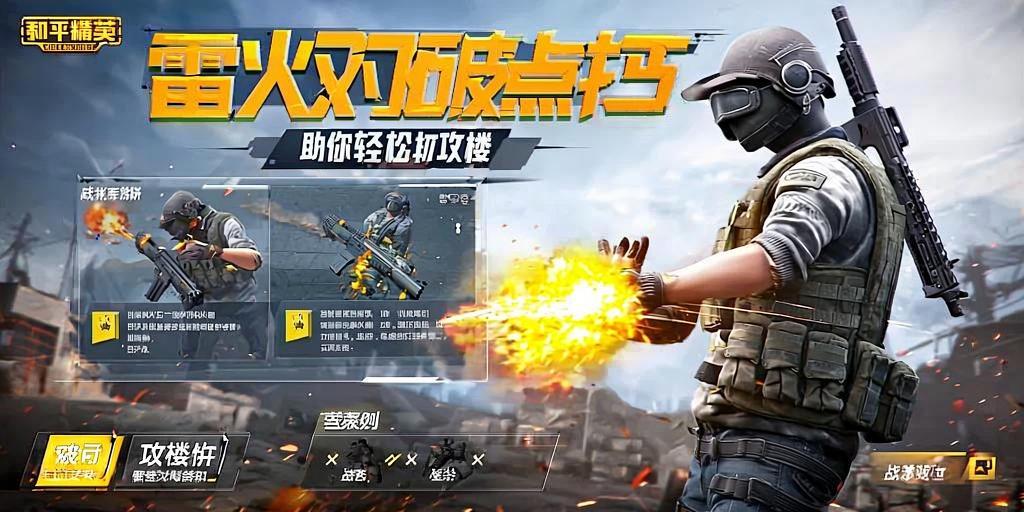 和平精英腾讯模拟器辅助【ACE变态版】