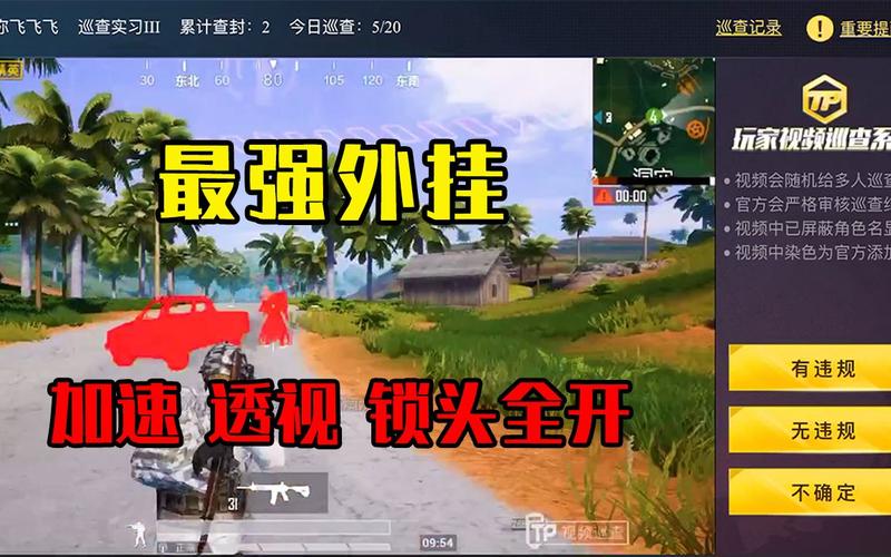 和平精英外挂【独行者】回归