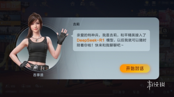 深入了解和平精英辅助现象：技术创新与社会影