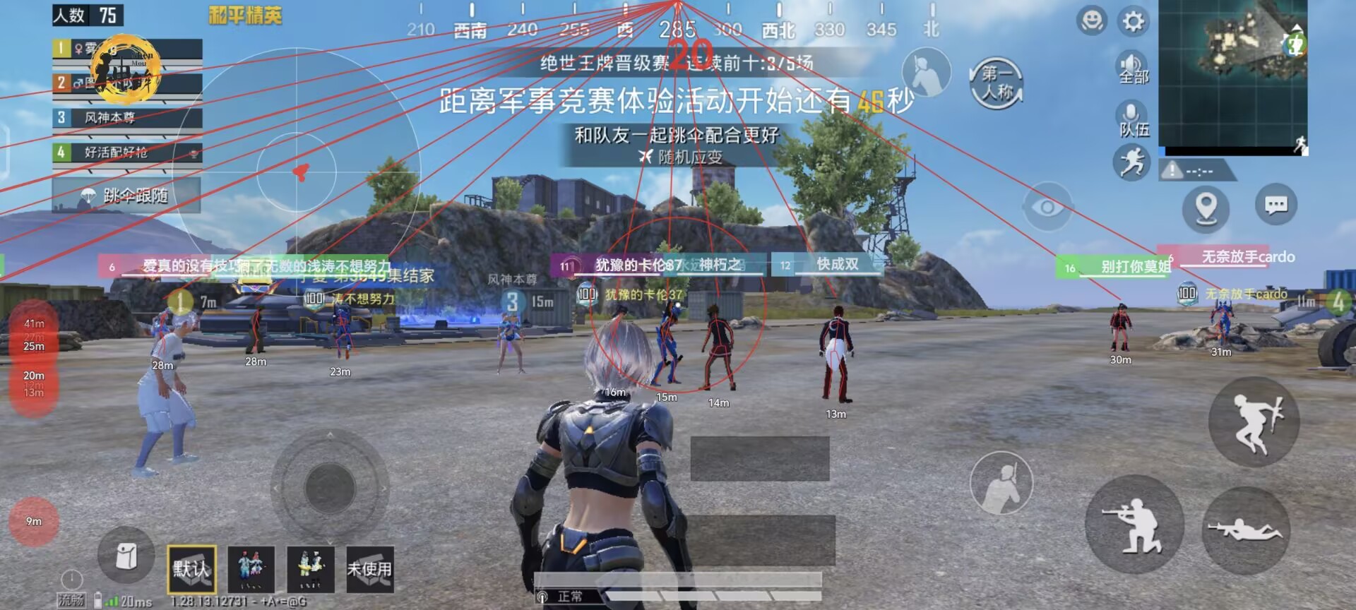 和平精英【德尔塔】模拟器辅助