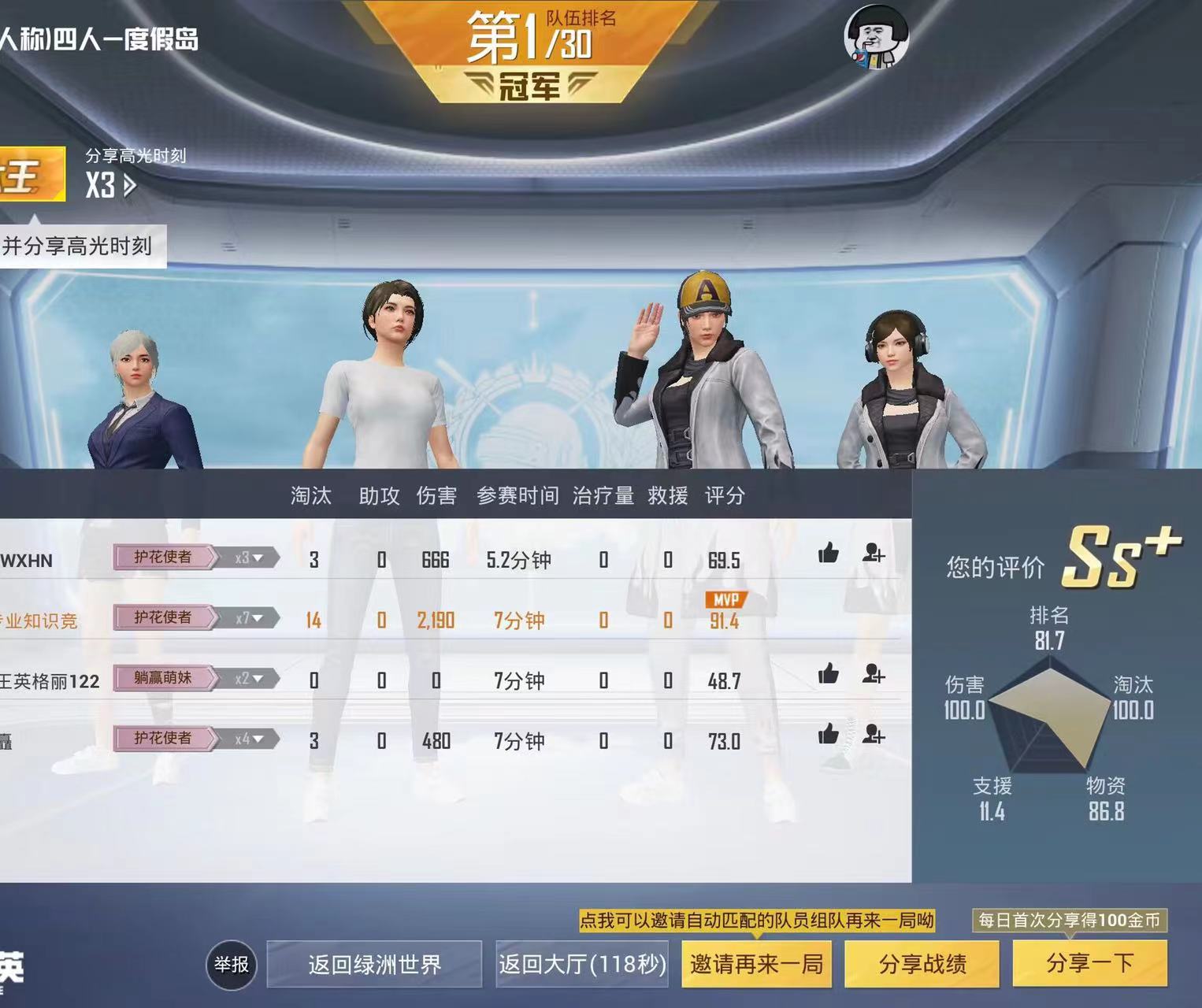 如何识别和防范和平精英游戏中的外挂行为