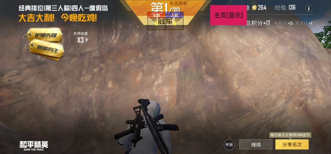 和平精英辅助【快影直装V3.0自瞄稳定版】锁头锁死自瞄 掩体变色 掩体漏打 人物透视 容器直装