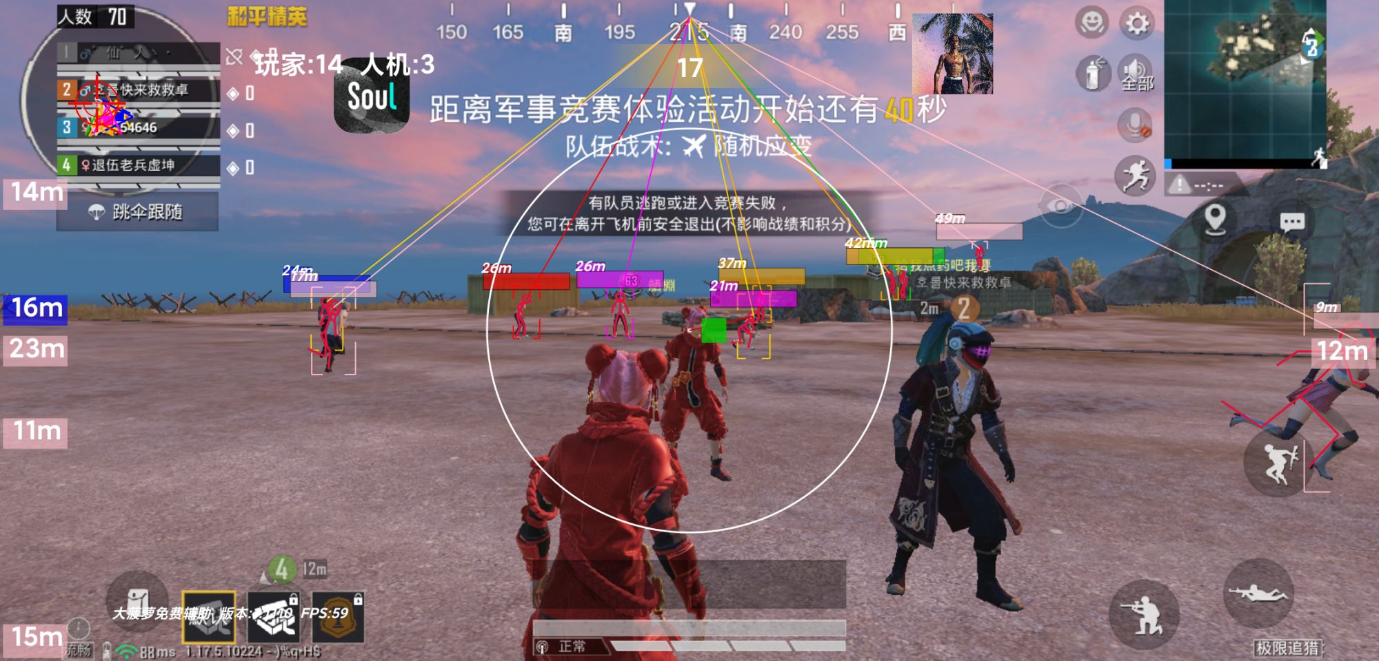 和平精英【SU7内核】辅助