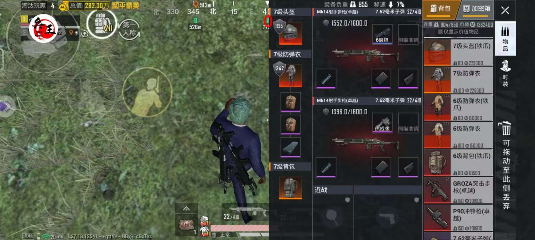 和平精英正规卖挂平台【小笼包一体直装】午后