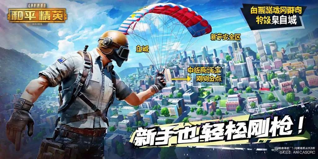 和平精英正规卖挂平台【小笼包一体直装】午后