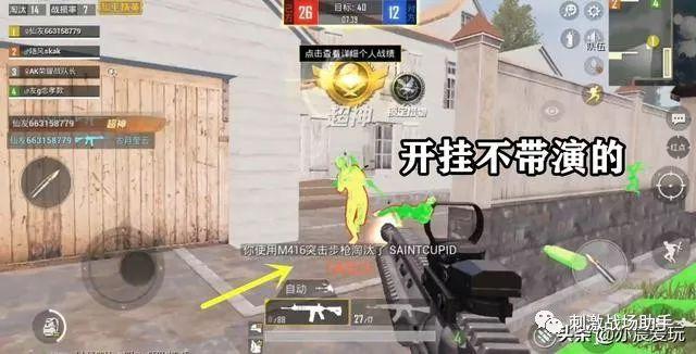 和平精英【CT5】内部辅助外挂