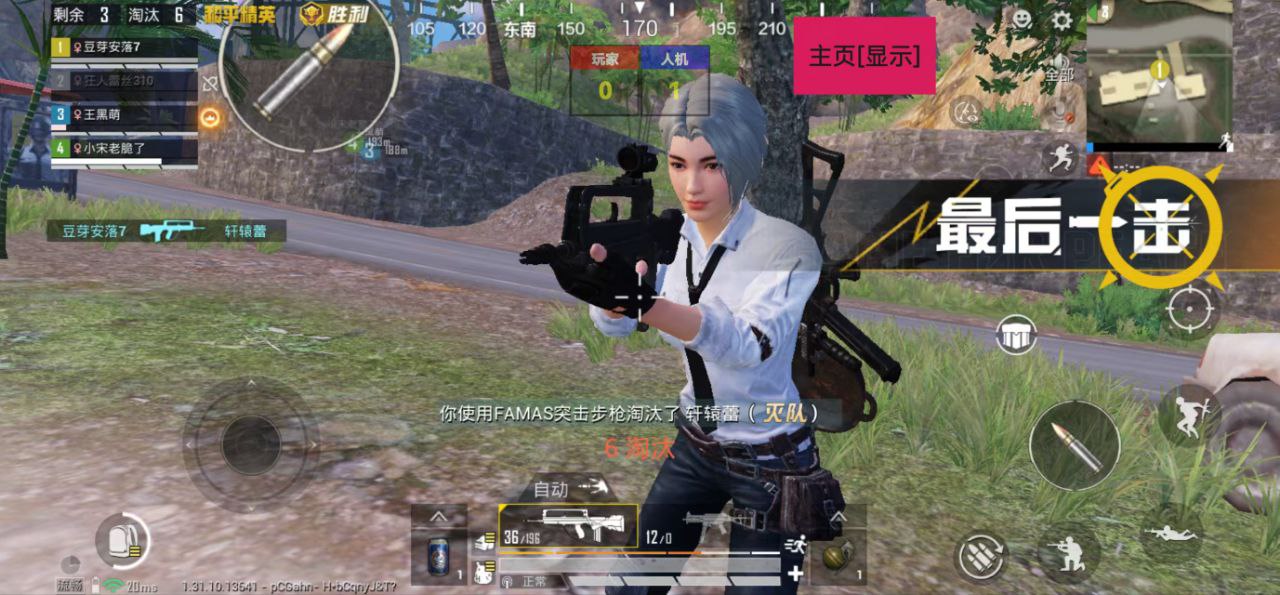 和平精英《剑齿虎》辅助