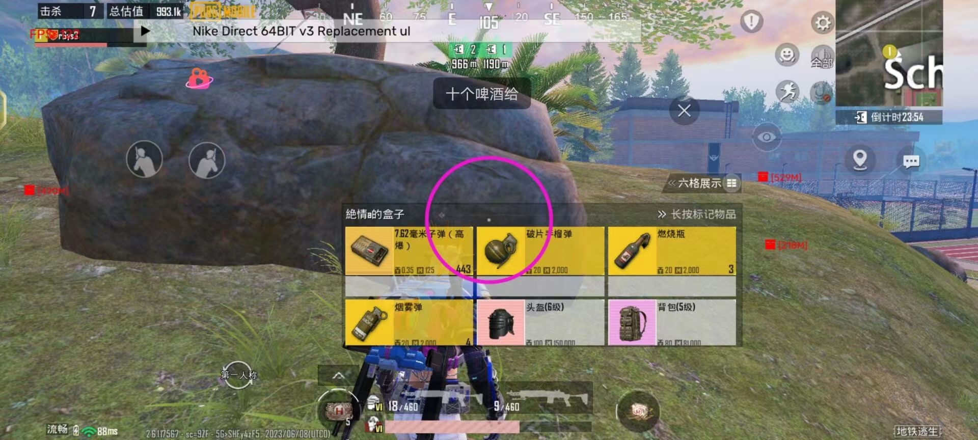 和平精英《剑齿虎》辅助