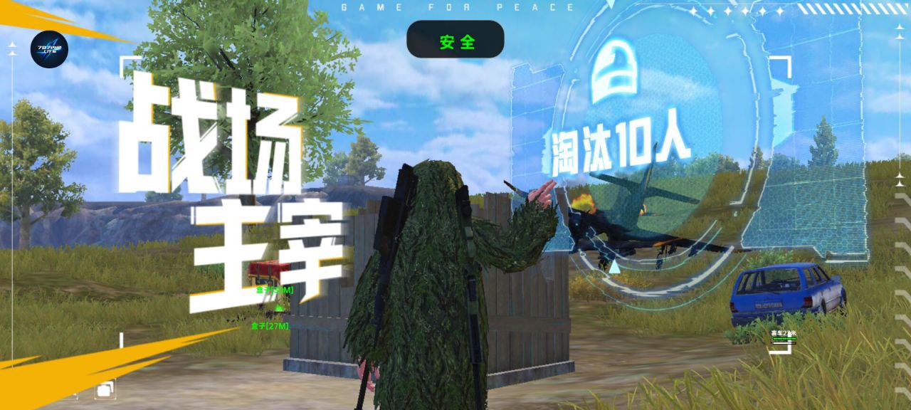和平精英辅助《印度人》容器直装稳定无限连打