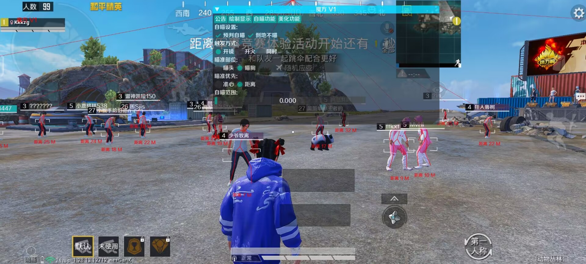 和平精英如何利用和平精英辅助提高自己的技术