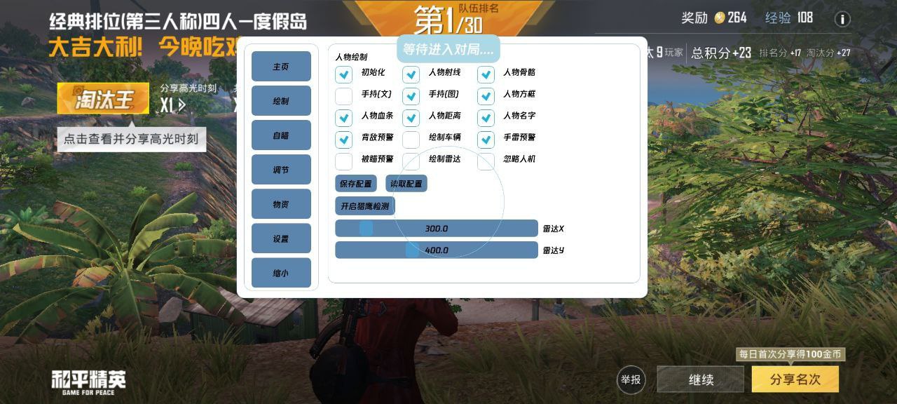 和平精英【CT5】内部辅助外挂