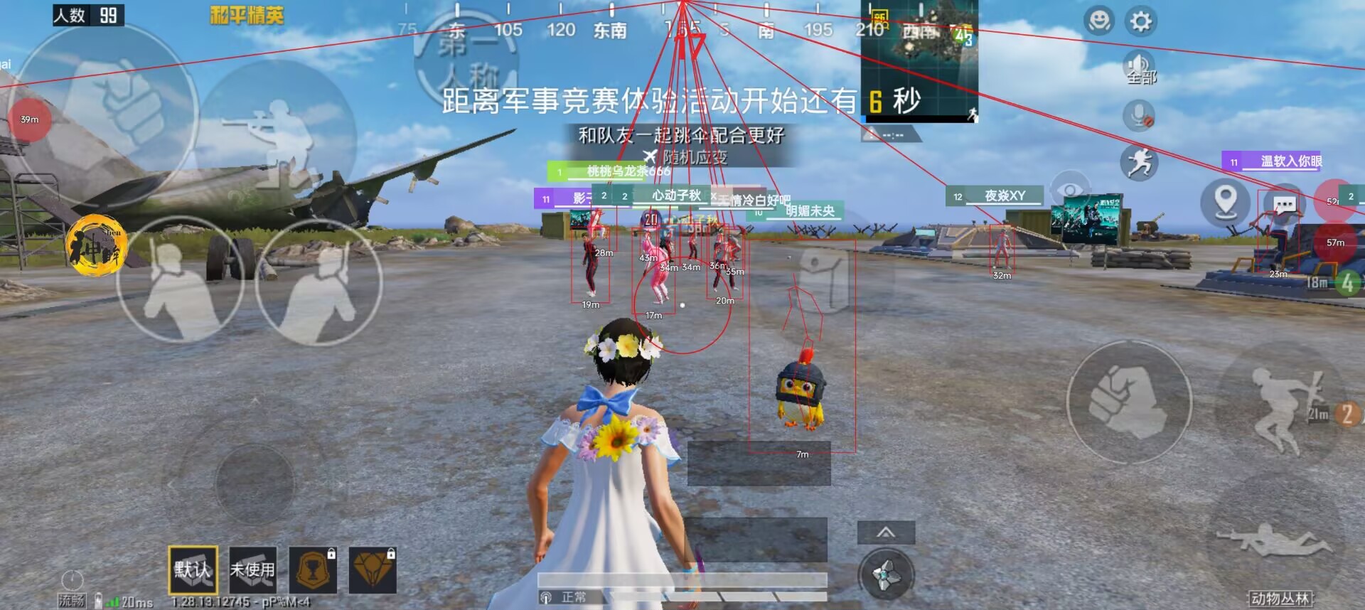 ⚠️【DY直装】⚠️【人物加速 范围拾取 骗装备 美化 透视 自瞄 跳远 金身 自杀 火箭小子 雷枪少年】