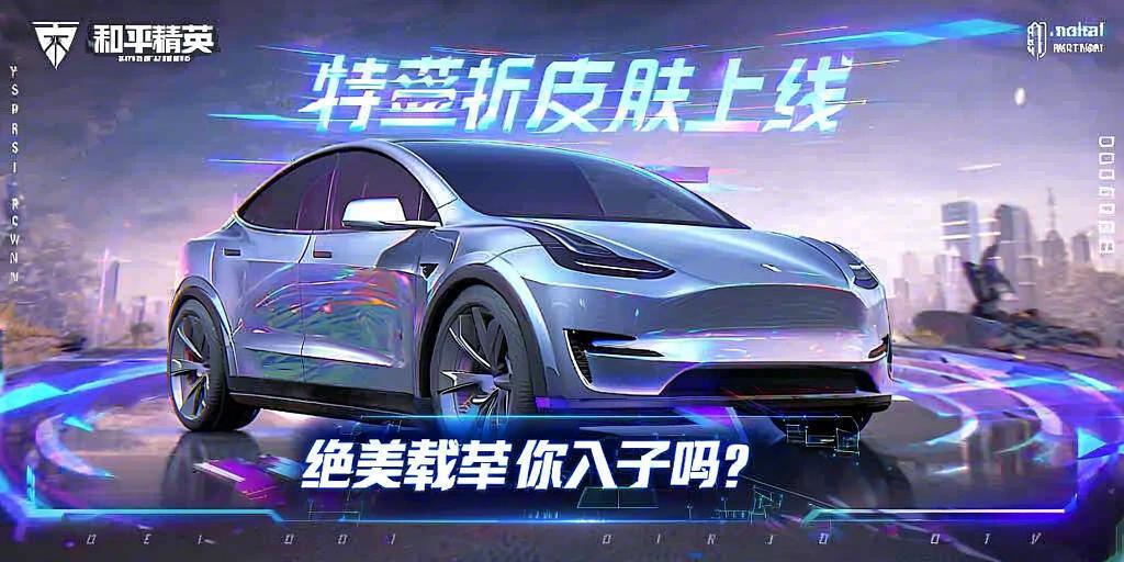 和平精英《诛仙》辅助