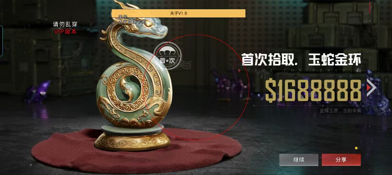 和平精英外挂《熊猫》稳定连打和平纯一体直装震撼上市