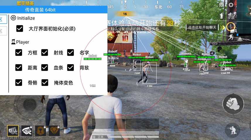 探索和平精英辅助对游戏公平性的挑战