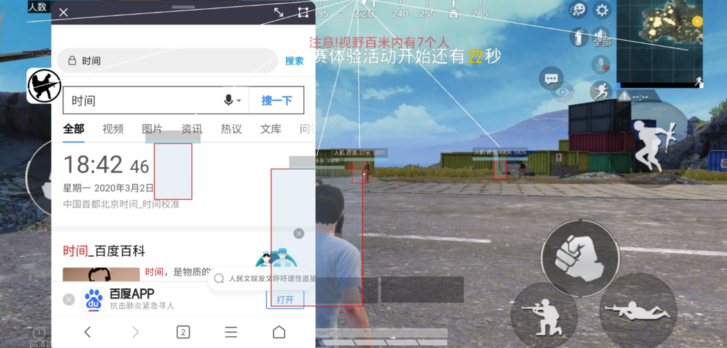 和平精英《牛牛》辅助