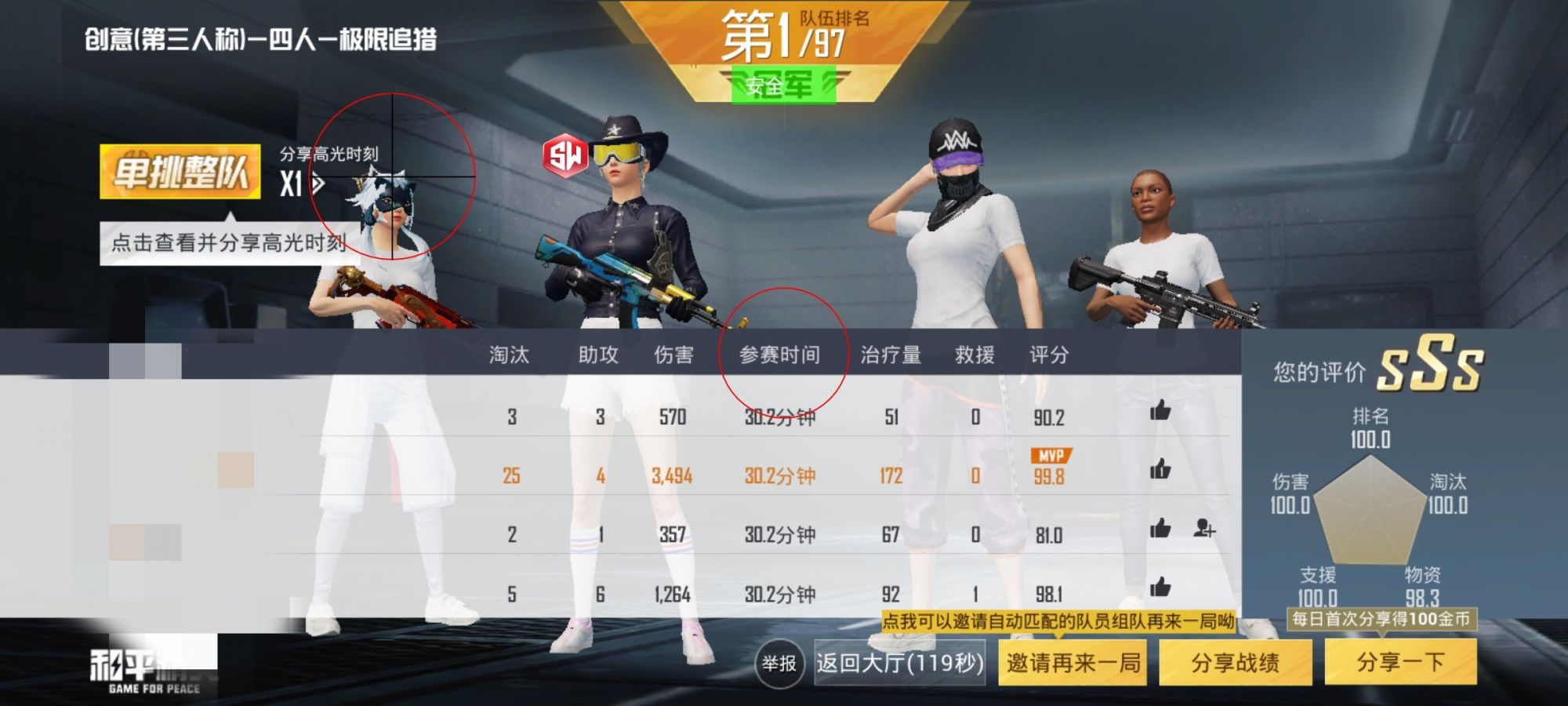 和平精英《牛牛》辅助
