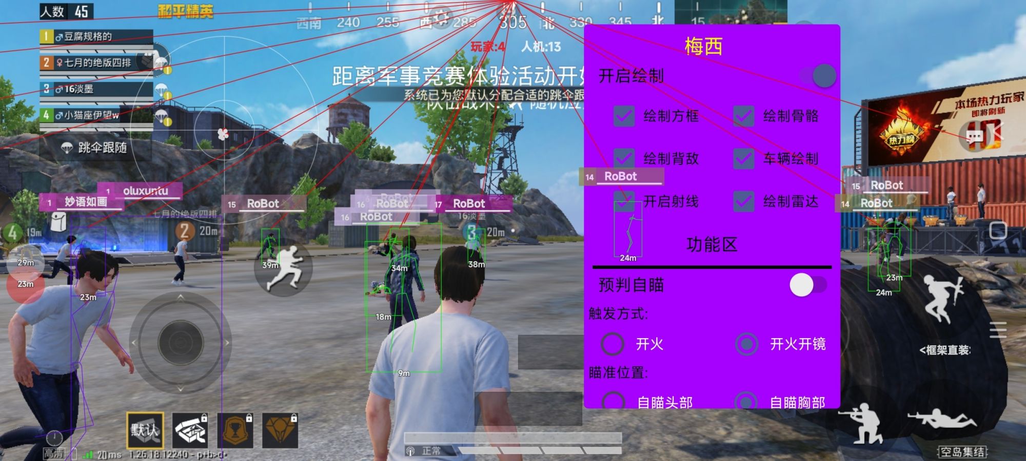 和平精英腾讯模拟器【青鸟】辅助外挂