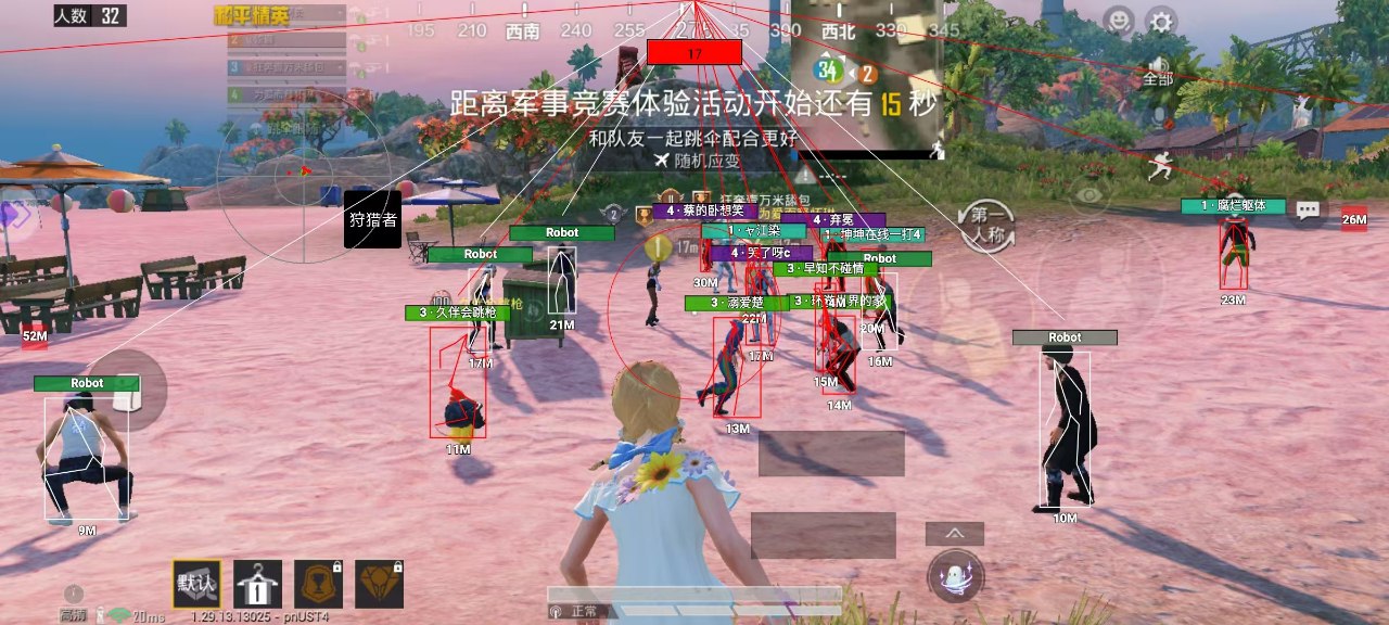 和平透视自瞄辅助器免费版苹果