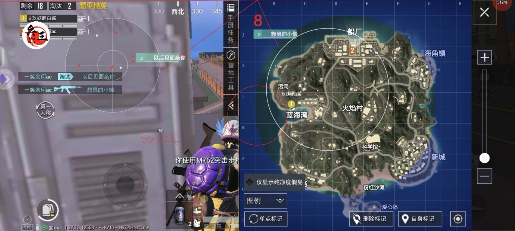 和平精英《牛魔王》直装辅助支持最新版本游戏使用