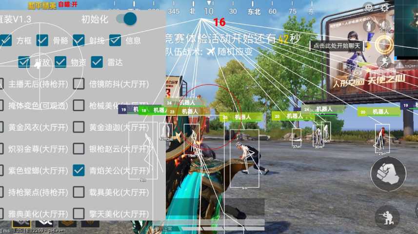 和平精英《地狱犬》外挂