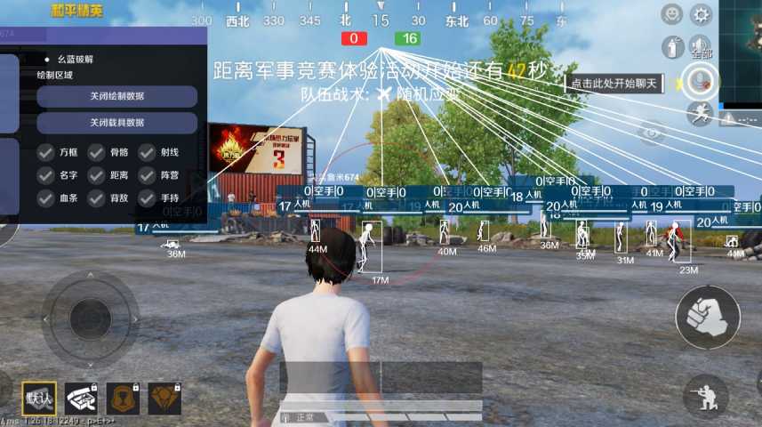 和平精英辅助：辅助软件的辩证视角与游戏公平