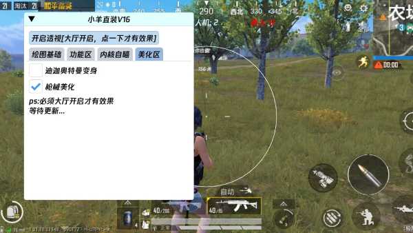 和平精英辅助【闪电直装】原先行者直装 全图透视 提高爆金率 锁死自瞄 物资显示 方框射线