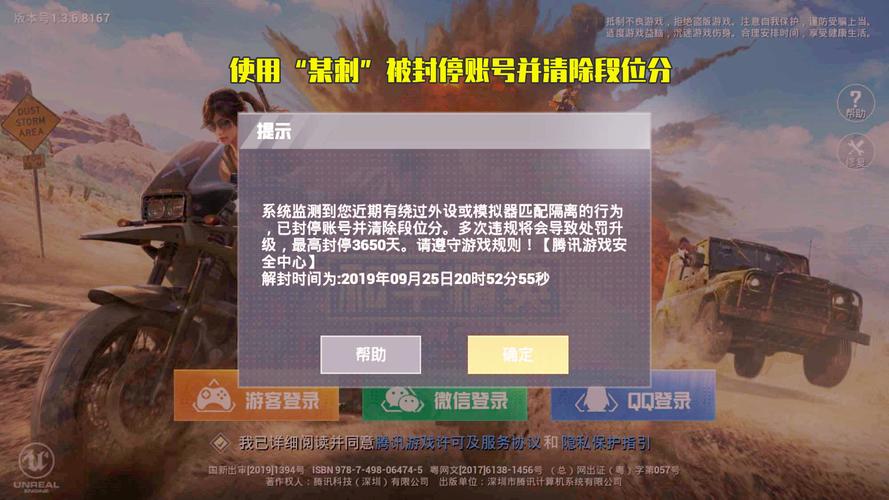 和平精英ios《螳螂》开挂科技免越狱全图乱杀中